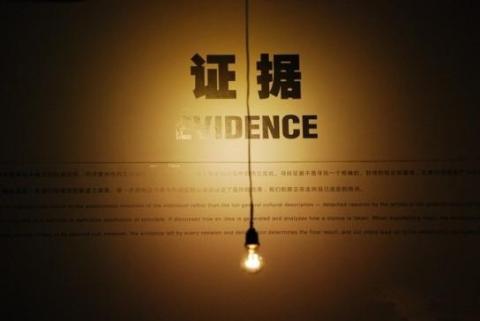 原始证据优先原则